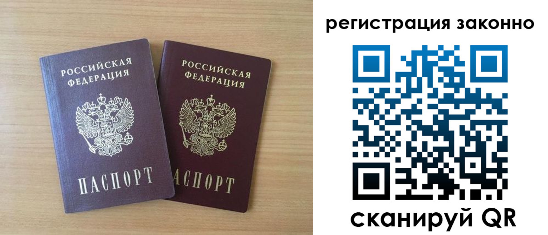 регистрация в Темрюке